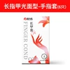 Beilile (long nail gloves) finger gloves