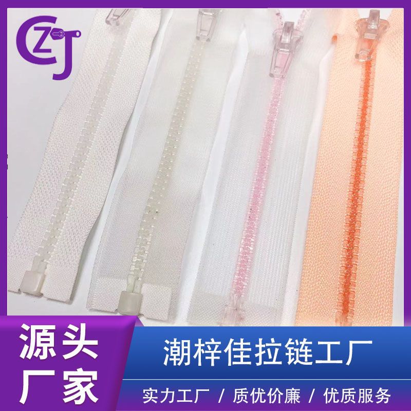 工厂直销 5号胶牙树脂开尾透明牙夜光牙彩色透明塑料头 夜光拉链