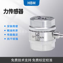 CFT/5KN,CFT/20KN΢��ѹ���������� �¹�HBM�߶�̬��������Ȧ