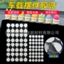 车载手撕可移亚克力圆点胶