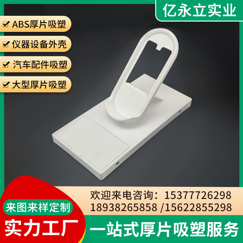 吸塑厂家专业定 制 厚片吸塑展示架 楷模热压成型厚板吸塑加 工厂