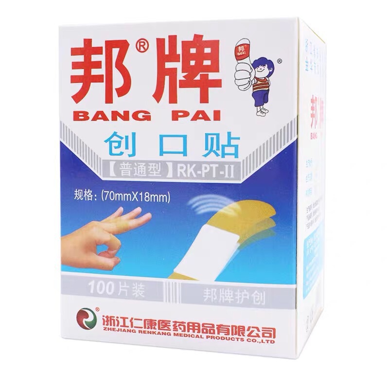 Bang Brand Band-Aid 100 Pieces Packed in a Standard Square Box Band-Aid Family Medicine Box Spare Wound Care Band-Aid Bang Brand Band-Aid 100 Pieces Packed in a Standard Square Box Band-Aid Family Medicine Box Spare Wound Care Band-Aid