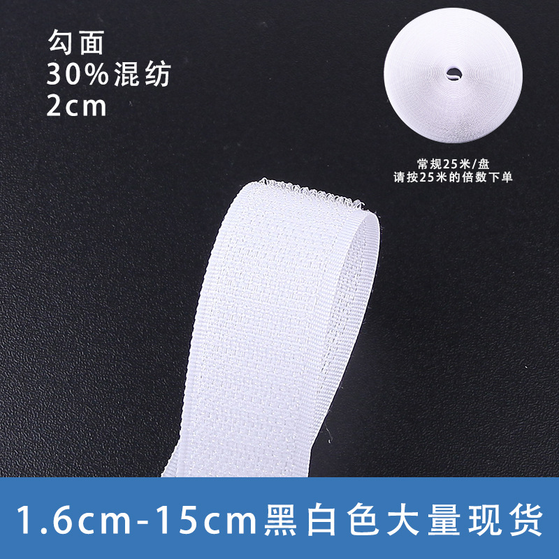 흰색 30% 혼합 2CM 후크 표면 [사진은 25m회]