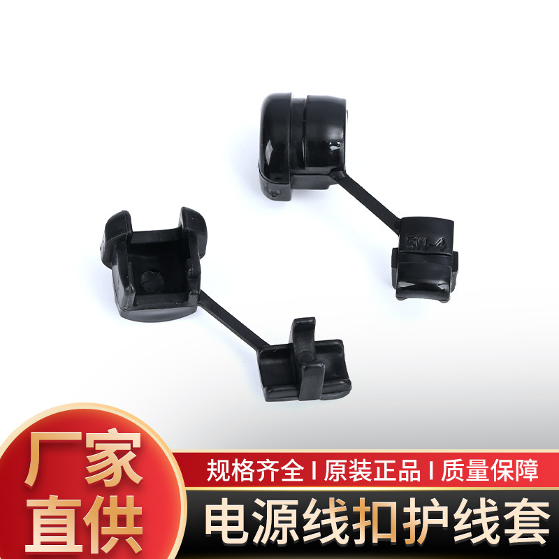 厂家PP尼龙新料塑料线卡电线保护套卡子多规格固定电源线扣批发