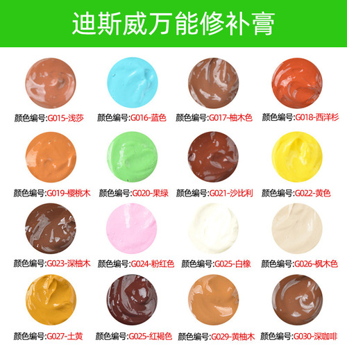 Furniture patch holes, repair paste, color-matching floor seam agent, repair materials, wooden door scratches and holes