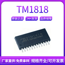 ȫ��TM1818 QSOP24/SSOP24 TM1827��΢ԭ�b��Ʒ LED��оƬ