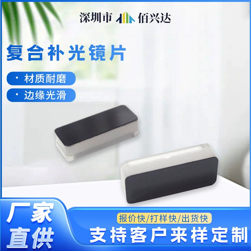 Оборудование для оборудования коричневого цвета акриловая панель pc композитный подсветка линзы по краям гладкие, устойчивые к царапинам и износу