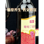 山西清徐葡萄酒马裕柔丁香女士甜红酒400ml*6瓶包装中国高性价比