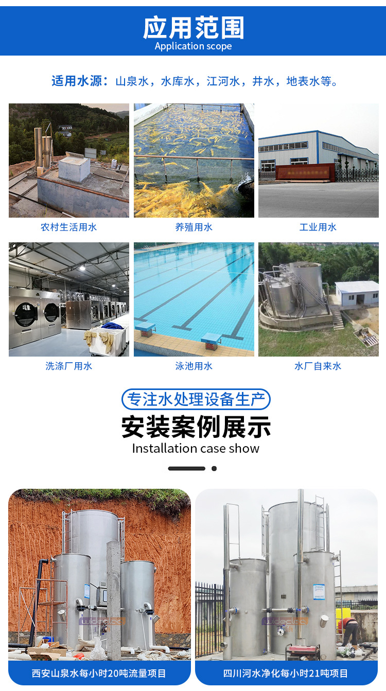 一体化净水设备新的详情图_05