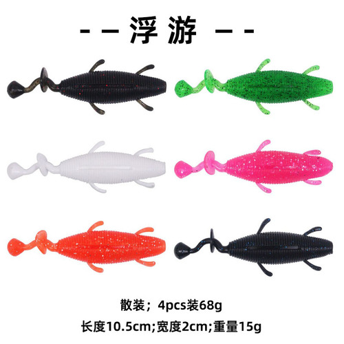 Factory wholesale: Lure, floating surface soft bait, multi-color soft worm lure/artificial bait with high elasticity, UV-reflective bionic fish lure for black bass fishing