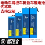 代驾车48V锂电池电动车36V滑板车锂电池代驾折叠电