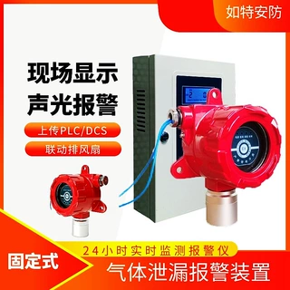 在线监测氢气浓度报警仪 点型可燃气体探测器 固定式H2气体报警器