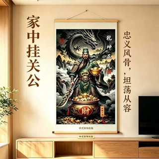 乾坤正气挂画 关公 玄关 客厅 装饰 画像 挂画 装饰画