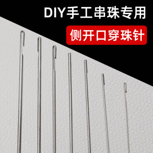 DIY Handmade Beading Needle, Special Stringing Hand Bead Needle, Necklace Crystal Toy Bead Threading Tool, Side Opening Needle