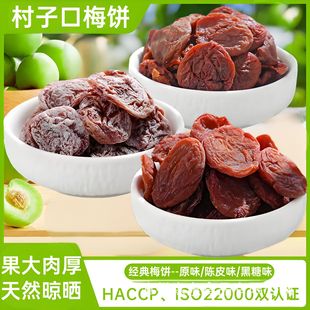 ���ӿ�÷��ƤԭζԒ÷��ʳ÷�����T����С���b����ζ��÷