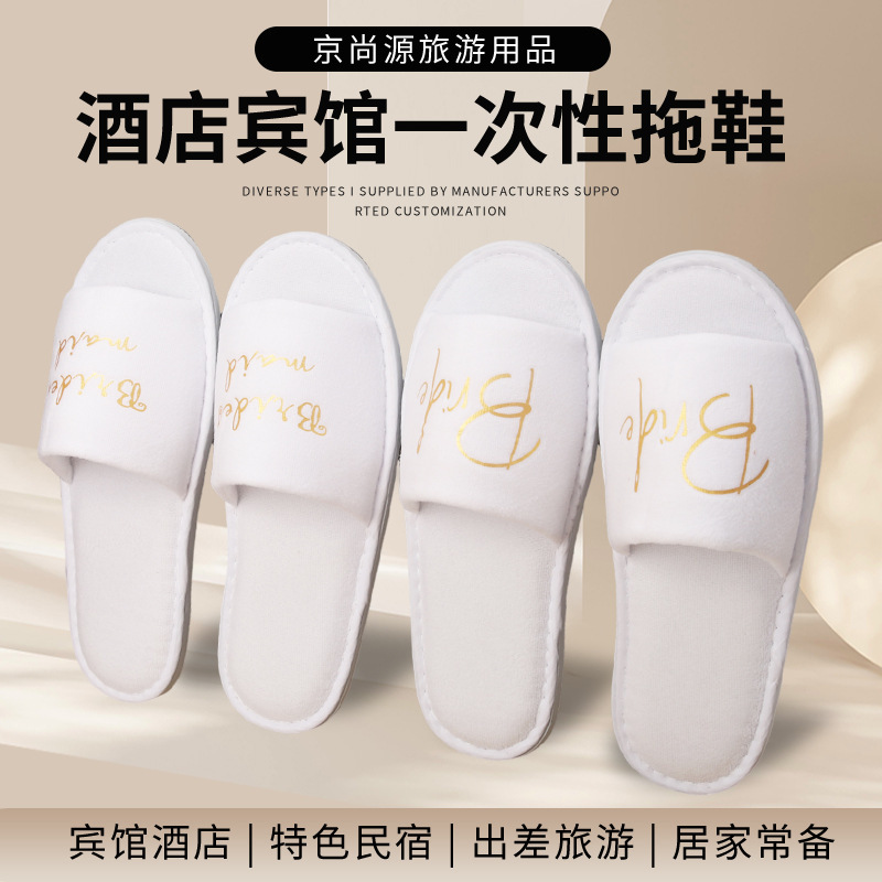 Cross-Border Disposable Half-Pack Bride and Bridesmaid Slippers for Hotel Weddings and Parties, Open-Toe Wedding Slippers