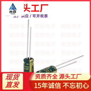 �G����l63V2.2UF늽���� 5*11mm 2.2UF/63V�L����늽����