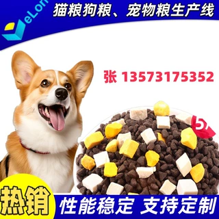 供销宠物饲料生产线设备 双螺杆宠物粮膨化机 成套饲料加工设备