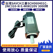 ̨SAVCHSCH060401C-2NC310-N 0.4KW220V 3000D׃l늙C