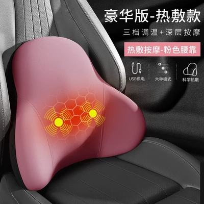 Car Pillow Neck Cushion, Headrest - first-encounter-powder-top-with-electric-heating-massage-single-waist-support