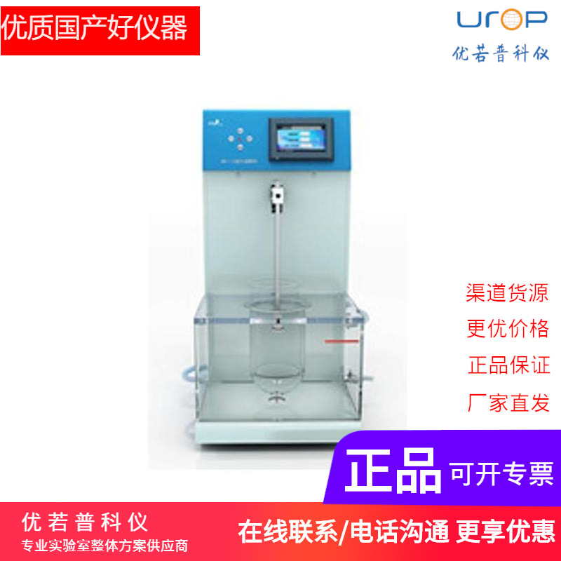 天津 天大天发 口崩片崩解仪KB-1 片剂型崩解仪