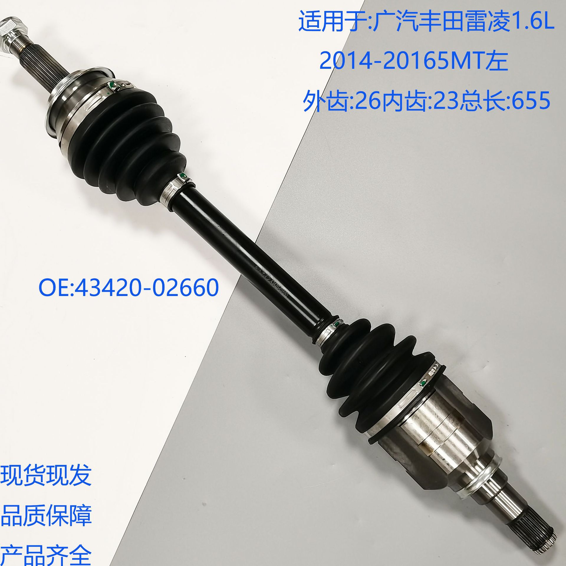 43420-02660 Aplicable a GAC TOYOTA LEILING Semi-Eje Assembly 1.6L 2014 - 2016 5MT izquierda