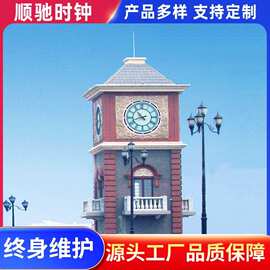塔钟建筑大钟提供商火车站高铁站大钟户外时钟系统免费定制安装