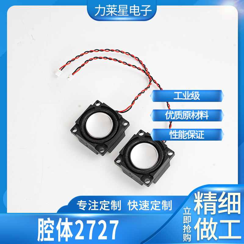 2727 Cavity Speaker 4 Ohm 3W High-Fidelity Speaker Bluetooth Device Compatible Stereo Audio Accessories 2727 Cavity Speaker 4 Ohm 3W High-Fidelity Speaker Bluetooth Device Compatible Stereo Audio Accessories