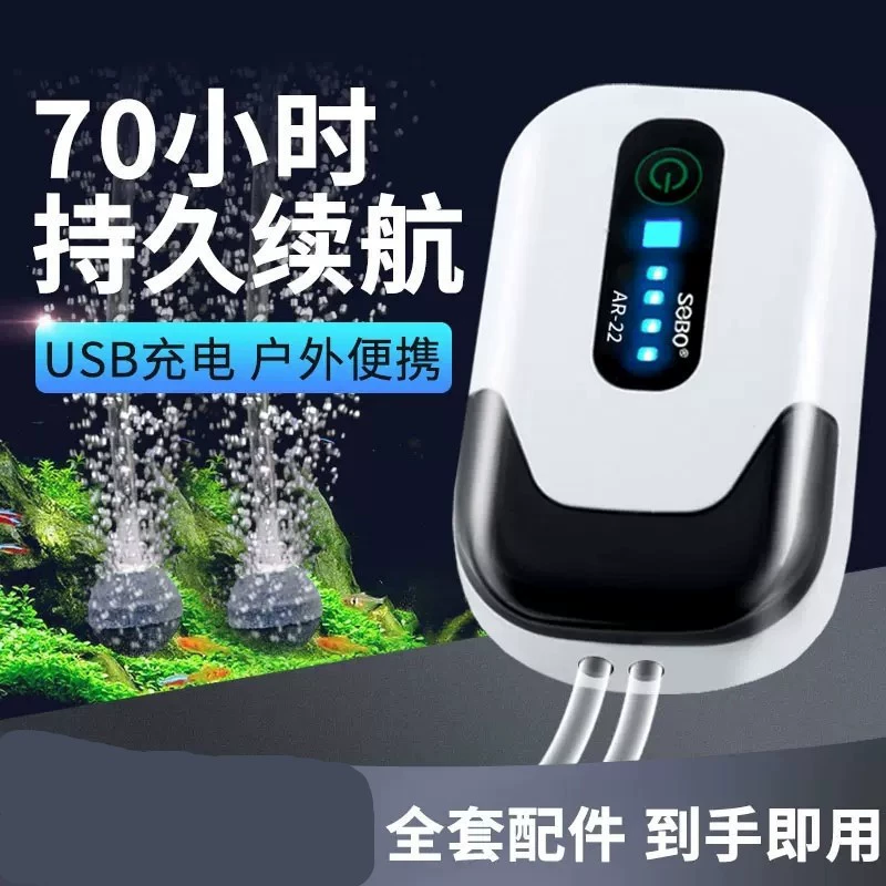 Songbao USB маленький портативный кислородный насос бесшумный кислородный насос перезаряжаемая литиевая батарея для рыбалки на открытом воздухе двойного назначения