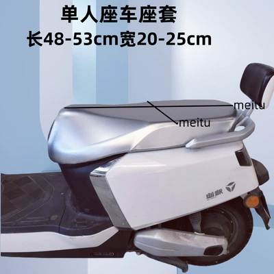 Motorcycle Seat Cover, Electric Motorcycle cushion - high-quality-silver-thickened-model-m-size-suitable-for-small-cars