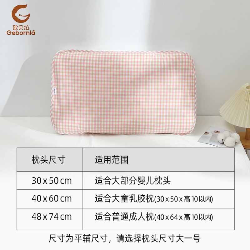 ラミー麻枕カバー子供用ラテックス枕カバー枕カバー大人用綿麻枕カバー幼稚園家庭用8432|undefined