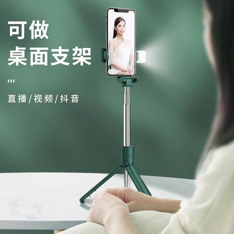 R1携帯電話bluetooth自撮り棒補助灯付きミニ手持ちディザトーン生放送一体式デスクトップ三脚スタンド|undefined