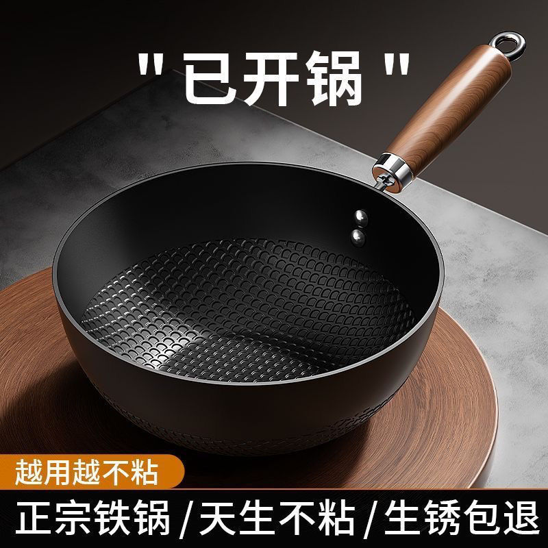 녹슬지 않는 코팅되지 않은 미니 철 냄비, 인덕션 쿠커, 가정용 냄비, 가스 특수 냄비, 평평한 프라이팬