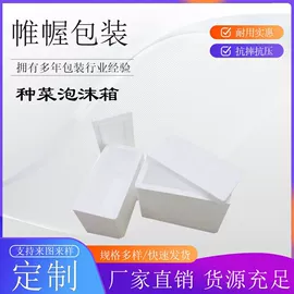 泡沫箱;EPE珍珠棉;纸箱