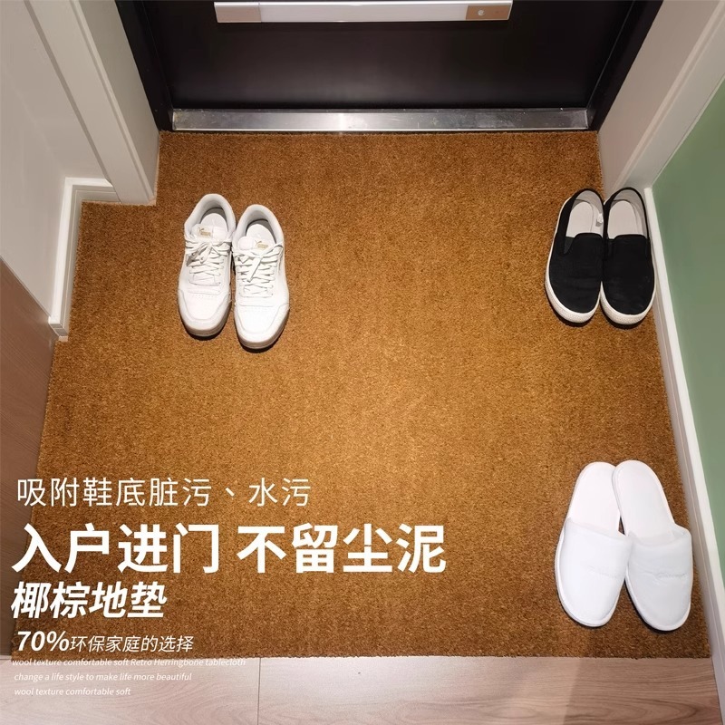 天然椰棕入户地垫耐磨防滑除尘脚垫家用门口地毯户外免洗耐脏门垫|undefined