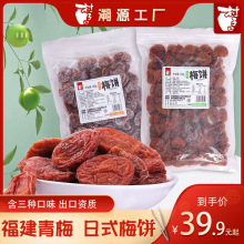 超市诏安梅饼500g散装青梅蜜饯村子口话梅干零食批发话梅酸梅乌梅
