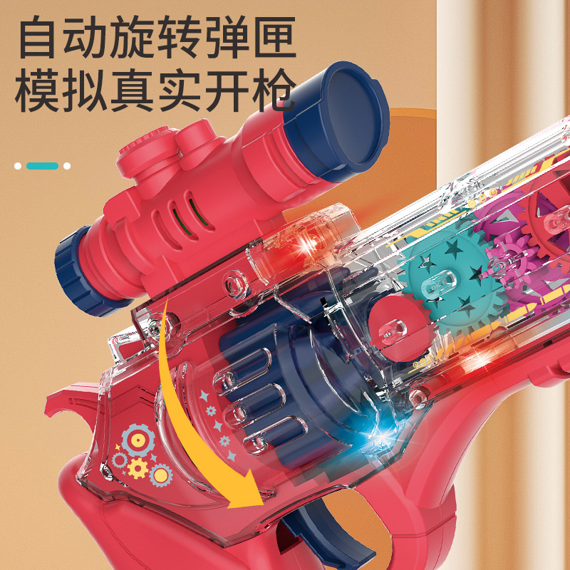 Pistola de juguete de engranaje giratorio transparente eléctrico transfronterizo para niños Pistola de juguete de música ligera colorida TikTok mismo estilo