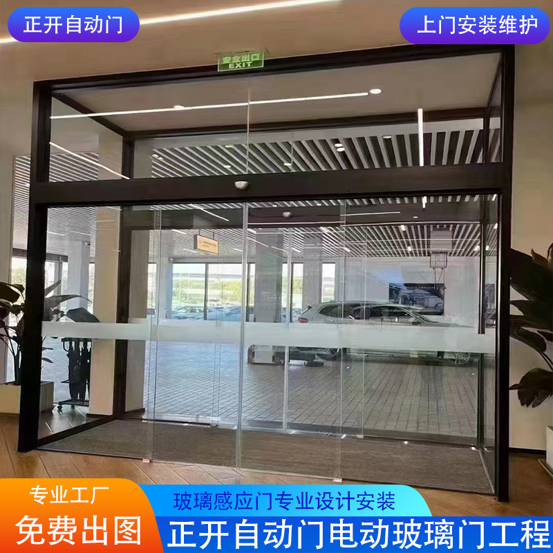 Changshu Glass Sensor Door Manufacturer Electric Sliding Door Installation Glass Automatic Door Electric Sliding Door Glass Door