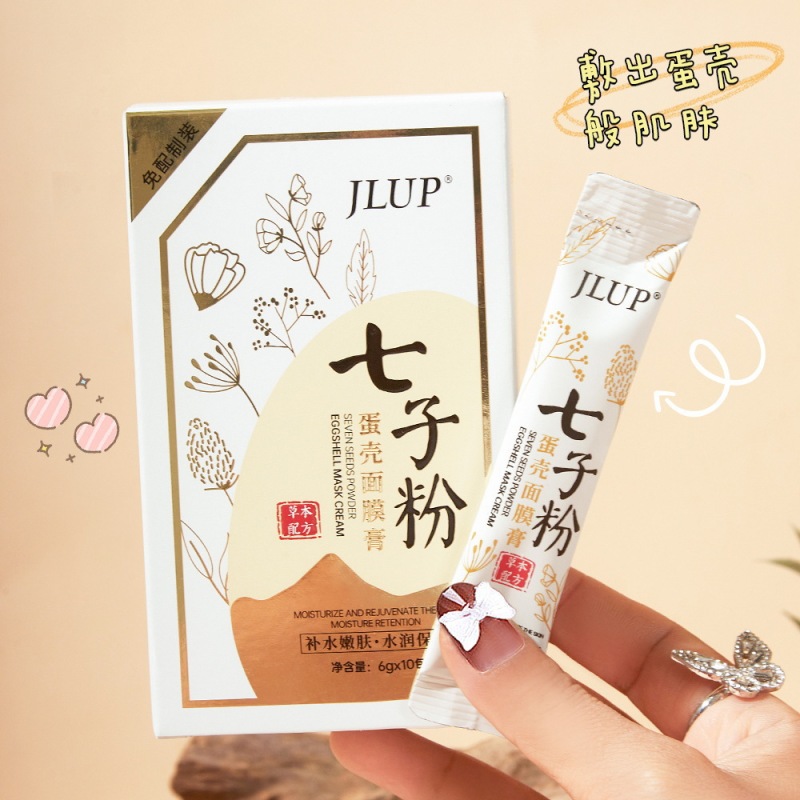 Qizi パウダー卵殻マスククリーム美容室美白、美白、保湿、シミや小じわの軽減、ピールオフタイプのメーカー発送|undefined