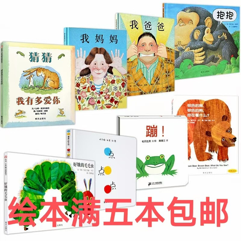 Baby Picture Book for Young Kidsren 0-2 Years Old Hardcover My Dad My Mom the Very Hungry Caterpillar Dot Dot Wow Jump