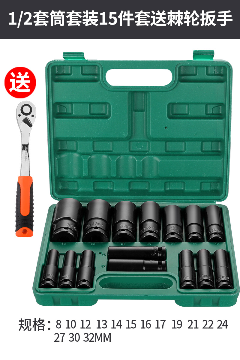 Bosque verde socket llave eléctrica interior y exterior hexagonal alargada pistola de aire cabeza de la manga lote cabeza tamaño volador herramienta de reparación de automóviles traje