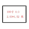 White plastic (100 inches 4: 3)