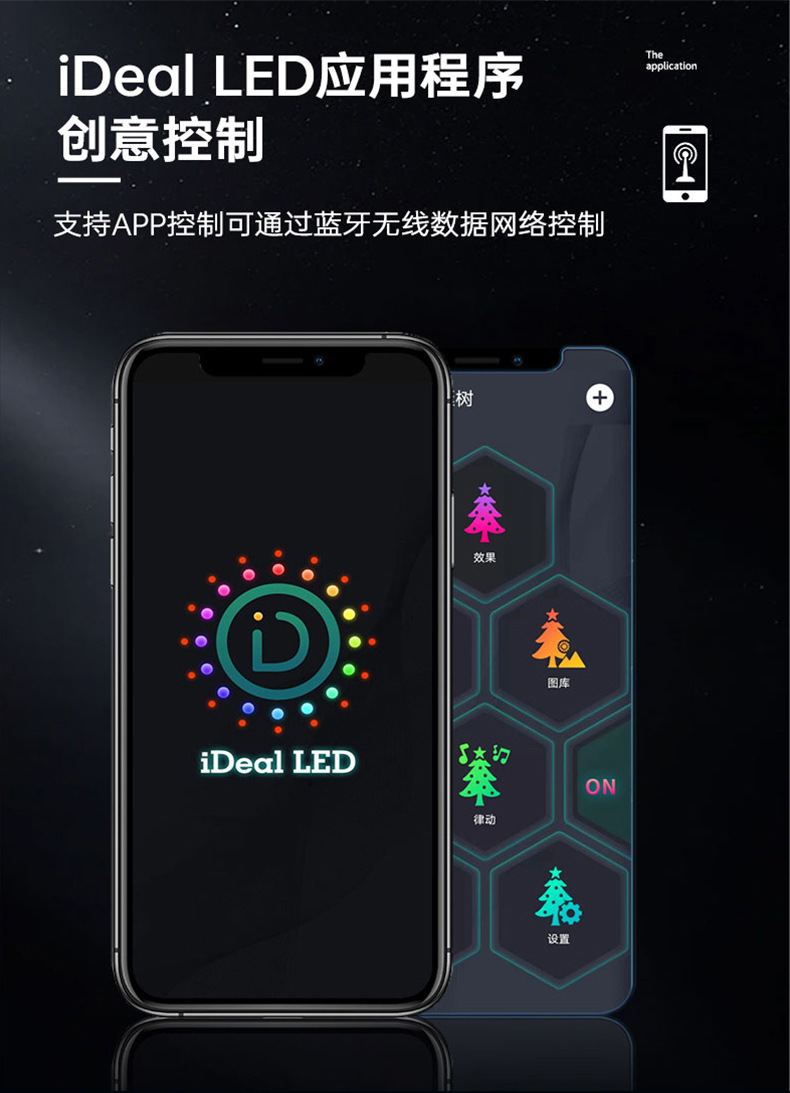 iDeal LED APP户外露营庭院装饰灯串氛围灯串点控RGB幻彩装饰灯阿里巴巴