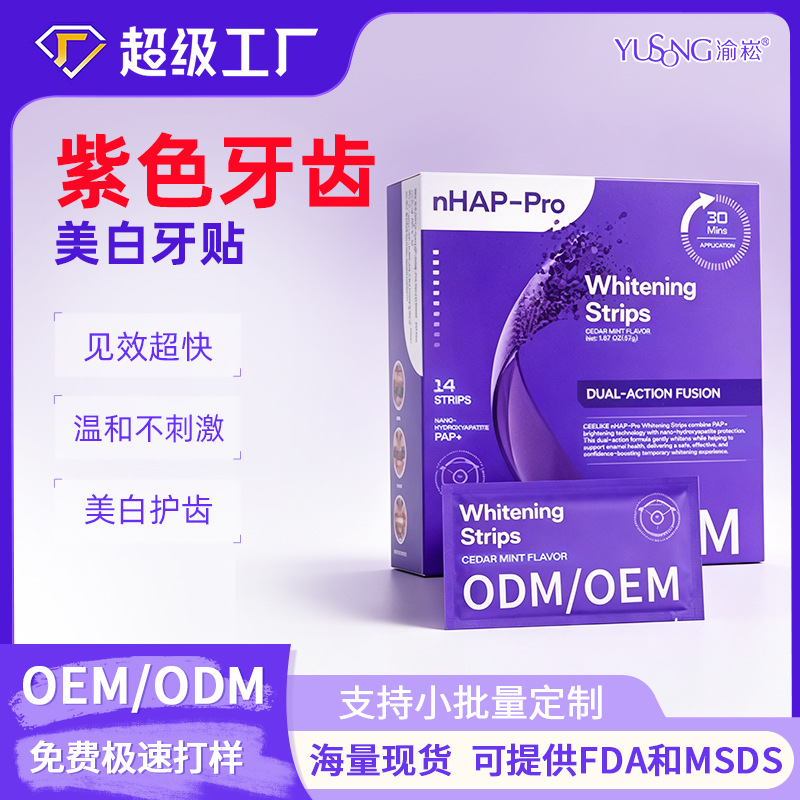 Tk Popular Purple Whitening Tooth Strips Oem Private Label Care for Shiny Teeth Whitening Teeth Cleaning Whitening Tooth Strips Custom Odm