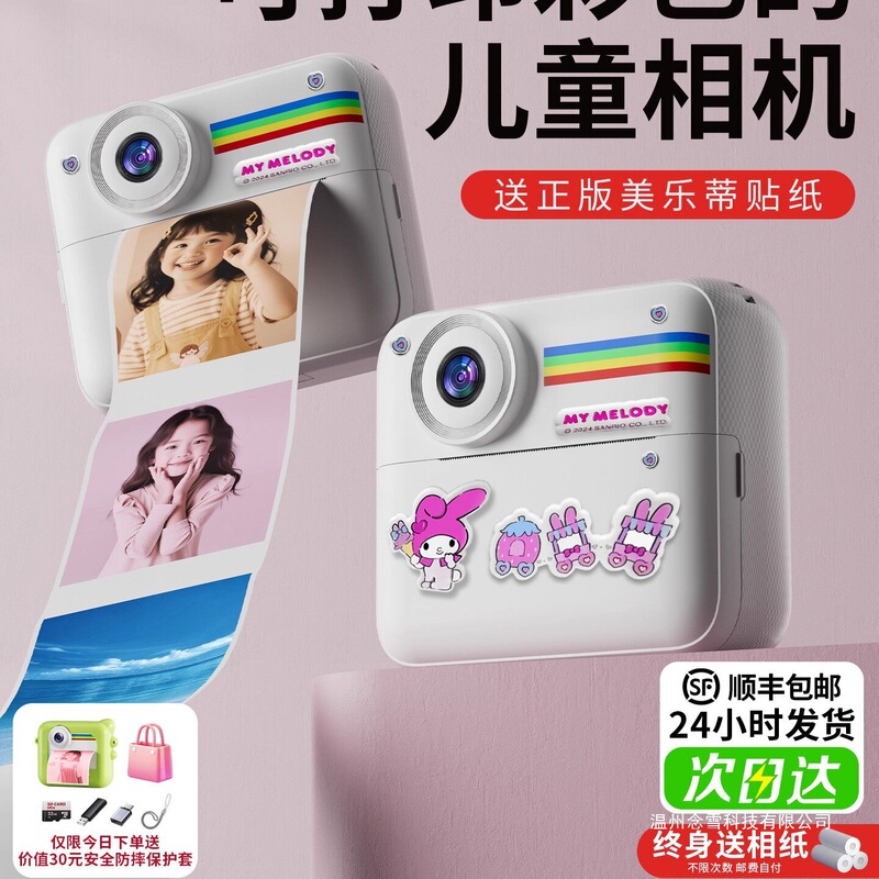 2025 Instant Camera That Can Take Photos and Print Them Directly into Color Photos, Toy Birthday Gift for Girls, Instant Printing 2025 Instant Camera That Can Take Photos and Print Them Directly into Color Photos, Toy Birthday Gift for Girls, Instant Printing