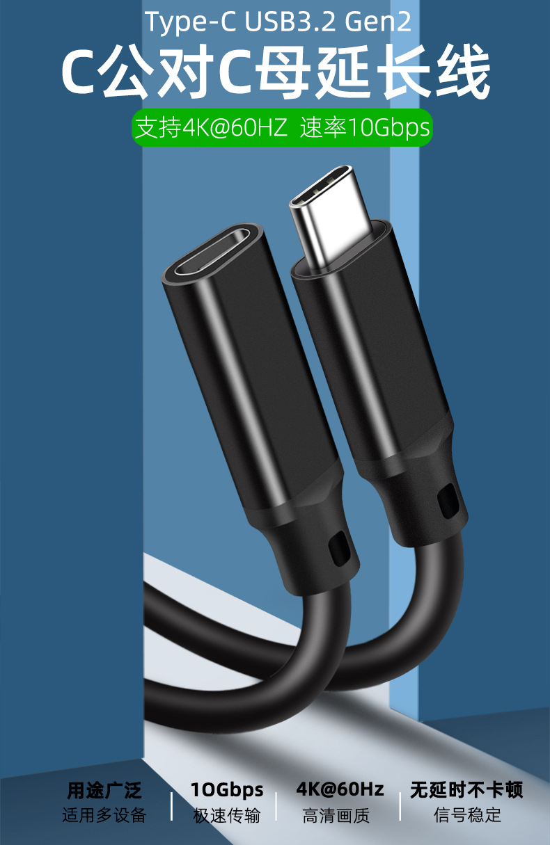 PQ106 C male to C female extension cable