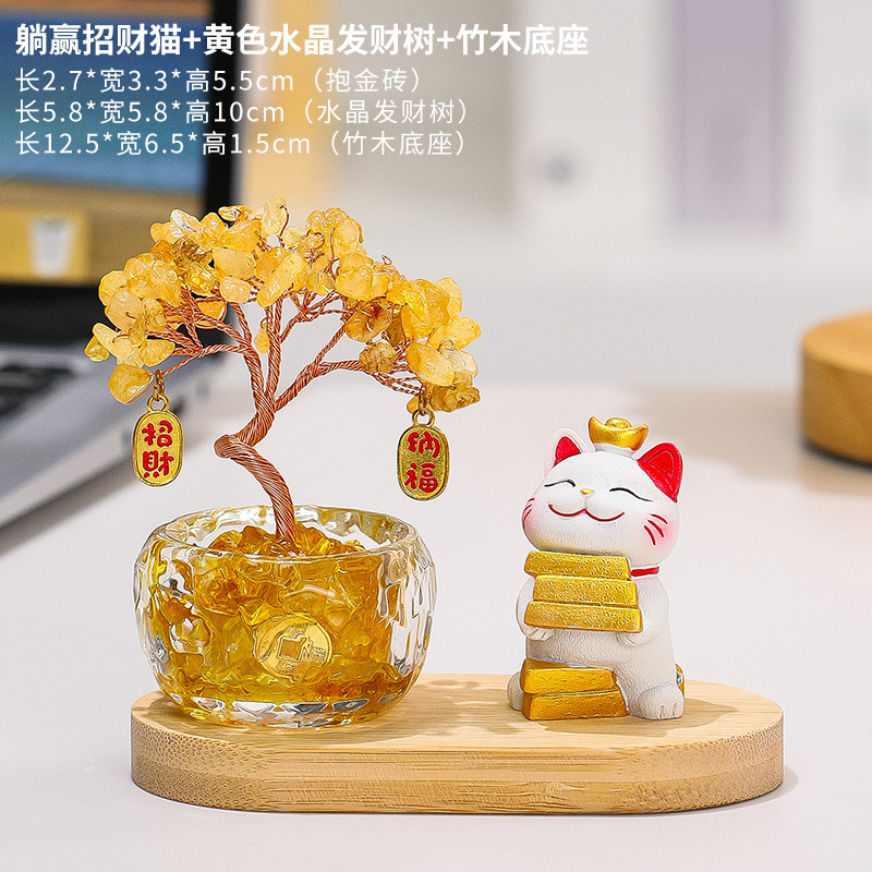 天然黄水晶发财树办公室桌面摆件卡通可爱躺赢招财猫客厅书房装饰|undefined