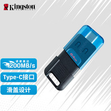 金士顿64GB USB3.2 Gen1 U盘 DT80M Type-C 滑盖设计手机U盘