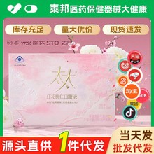 【一件代发】太太红花桃仁口服液30支美容祛黄褐斑改善皮肤水分