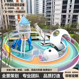 组合滑梯;其他游艺设施;大型户外游乐